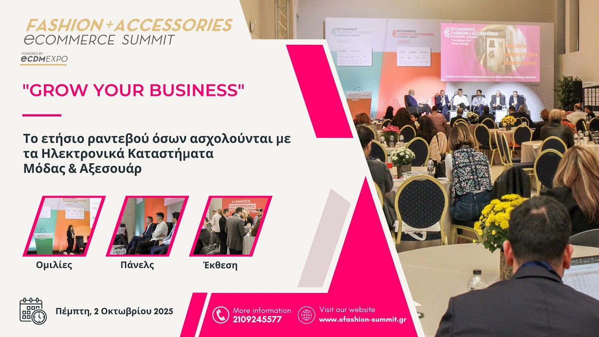 Το Fashion & Accessories eCommerce Summit επιστρέφει με νέες τάσεις και ευκαιρίες